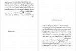 دانلود کتاب سرژلادکو ژول ورن 115 صفحه PDF📘-1