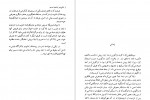 دانلود کتاب سرژلادکو ژول ورن 115 صفحه PDF📘-1