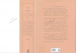 دانلود کتاب سفرنامه جیمز موریه (سفر یکم) 473 صفحه PDF📘-1