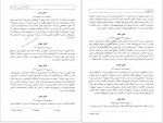 دانلود کتاب سفرنامه جیمز موریه (سفر دوم) 500 صفحه PDF📘-1