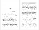 دانلود کتاب سفر به صحرای اسرار آمیز هوشیار رزم آزما 313 صفحه PDF📘-1