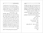 دانلود کتاب سفر به صحرای اسرار آمیز هوشیار رزم آزما 313 صفحه PDF📘-1