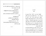 دانلود کتاب سفر به صحرای اسرار آمیز هوشیار رزم آزما 313 صفحه PDF📘-1