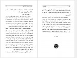 دانلود کتاب سفر به صحرای اسرار آمیز هوشیار رزم آزما 313 صفحه PDF📘-1