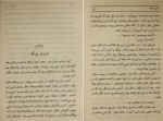 دانلود کتاب سفر به ماه ژول ورن 150 صفحه PDF 📘-1