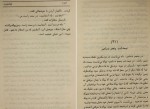 دانلود کتاب سفر به ماه ژول ورن 150 صفحه PDF 📘-1