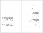 دانلود کتاب سلام بر غم فرانسواز ساگان 159 صفحه PDF📘-1