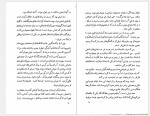 دانلود کتاب سلام بر غم فرانسواز ساگان 159 صفحه PDF📘-1