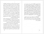 دانلود کتاب سلام بر غم فرانسواز ساگان 159 صفحه PDF📘-1