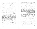 دانلود کتاب سلام بر غم فرانسواز ساگان 159 صفحه PDF📘-1