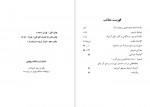 دانلود کتاب سهراب و رستم ماثیو آرنولد 115 صفحه PDF📘-1