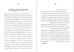 دانلود کتاب سهراب و رستم ماثیو آرنولد 115 صفحه PDF📘-1