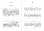 دانلود کتاب سهراب و رستم ماثیو آرنولد 115 صفحه PDF📘-1