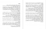 دانلود کتاب سیزده دلیل برای اینکه جی اشر 191 صفحه PDF📘-1