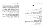 دانلود کتاب سیزده دلیل برای اینکه جی اشر 191 صفحه PDF📘-1