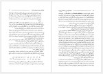 دانلود کتاب شاهنامه فردوسی و فلسفه تاریخ ایران مرتضی ثاقب فر 418 صفحه PDF 📘-1