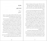 دانلود کتاب شبکه آلیس فرنوش جزینی 628 صفحه PDF 📘-1