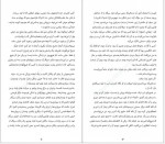 دانلود کتاب شبکه آلیس فرنوش جزینی 628 صفحه PDF 📘-1