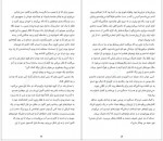 دانلود کتاب شبکه آلیس فرنوش جزینی 628 صفحه PDF 📘-1