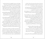 دانلود کتاب شبکه آلیس فرنوش جزینی 628 صفحه PDF 📘-1