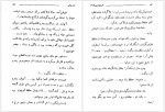 دانلود کتاب شب عروسی بابام عباس پهلوان 170 صفحه PDF 📘-1