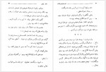 دانلود کتاب شب عروسی بابام عباس پهلوان 170 صفحه PDF 📘-1