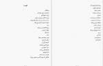 دانلود کتاب شرافت و شیطان الکساندر دوما 221 صفحه PDF📘-1