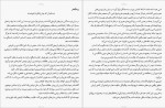 دانلود کتاب شرافت و شیطان الکساندر دوما 221 صفحه PDF📘-1