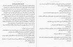 دانلود کتاب شرافت و شیطان الکساندر دوما 221 صفحه PDF📘-1