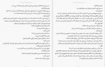 دانلود کتاب شرافت و شیطان الکساندر دوما 221 صفحه PDF📘-1