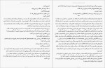 دانلود کتاب شرافت و شیطان الکساندر دوما 221 صفحه PDF📘-1