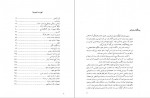 دانلود کتاب شرح سفری به ایالت خراسان (جلد اول) کلنل سی.ام.مک گرگر 294 صفحه PDF📘-1