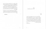 دانلود کتاب شرح سفری به ایالت خراسان (جلد اول) کلنل سی.ام.مک گرگر 294 صفحه PDF📘-1