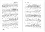 دانلود کتاب شش کلاه تفکر آذین ایزدی فر 192 صفحه PDF 📘-1