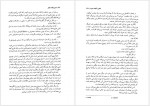 دانلود کتاب شش کلاه تفکر آذین ایزدی فر 192 صفحه PDF 📘-1