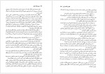 دانلود کتاب شش کلاه تفکر آذین ایزدی فر 192 صفحه PDF 📘-1