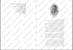 دانلود کتاب شش گانه اسرار نیکولاس فلامل جاودان جلد پنجم پیمان شکن پونه اشجع 245 صفحه PDF📘-1