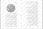 دانلود کتاب شش گانه اسرار نیکولاس فلامل جاودان جلد پنجم پیمان شکن پونه اشجع 245 صفحه PDF📘-1