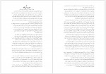 دانلود کتاب شنای شبانه مریم فتحی 251 صفحه PDF 📘-1