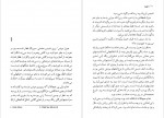 دانلود کتاب شهود آذر عالی پور 219 صفحه PDF 📘-1