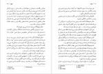 دانلود کتاب شهود آذر عالی پور 219 صفحه PDF 📘-1