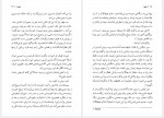 دانلود کتاب شهود آذر عالی پور 219 صفحه PDF 📘-1