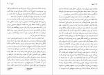 دانلود کتاب شهود آذر عالی پور 219 صفحه PDF 📘-1