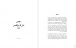 دانلود کتاب مجموعه اشعار شیرکو بی کس 649 صفحه PDF📘-1