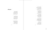 دانلود کتاب مجموعه اشعار شیرکو بی کس 649 صفحه PDF📘-1