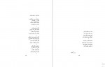 دانلود کتاب مجموعه اشعار شیرکو بی کس 649 صفحه PDF📘-1