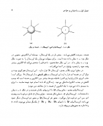 دانلود کتاب شیمی آلی1 موریسون و بوید 800 صفحه PDF 📘-1