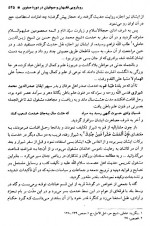 دانلود کتاب صفویه رسول جعفریان (جلد 2) 454 صفحه PDF 📘-1