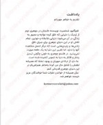 دانلود کتاب طلسم جوهری کورنلیا فونکه 860 صفحه PDF📘-1