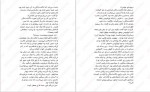 دانلود کتاب طلسم جوهری کورنلیا فونکه 860 صفحه PDF📘-1